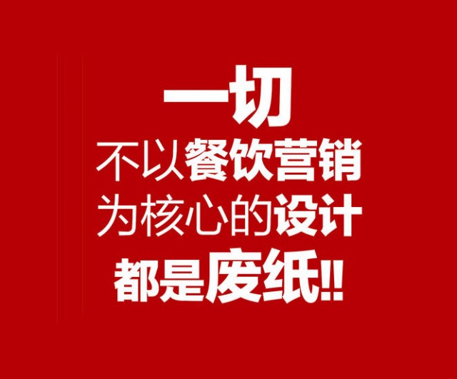 如何開好大中小型連鎖餐飲知名品牌？___深圳品牌策劃設(shè)計(jì)公司分享