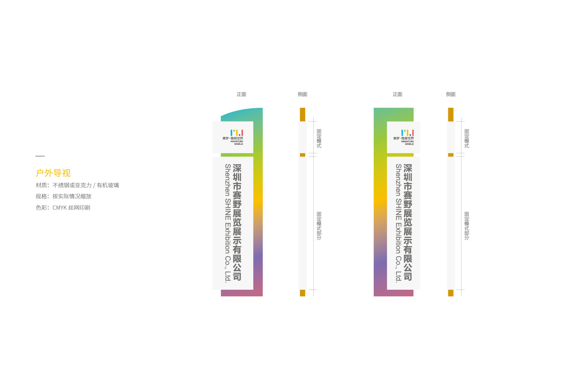 賽夢微縮世界品牌策劃策劃設(shè)計(jì)作品案例