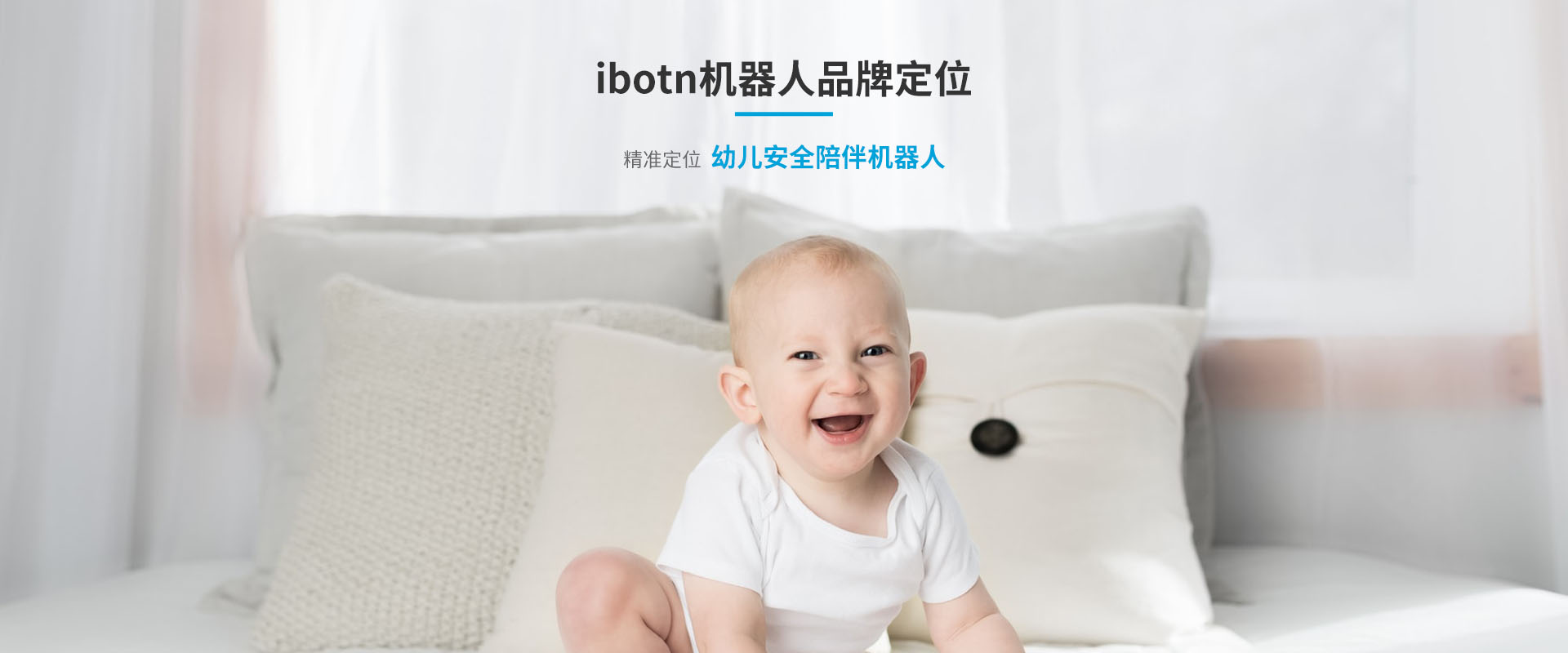 IBOTN愛蹦機器人品牌全案策劃設(shè)計作品案例